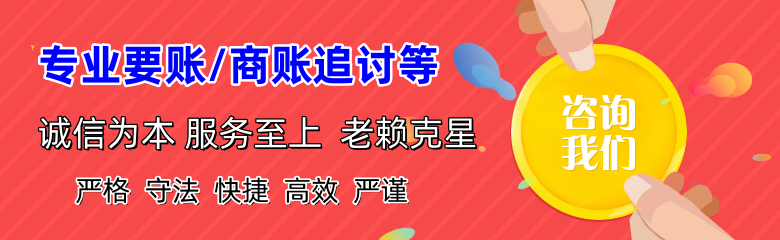 雷山收债公司