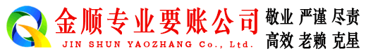 雷山收债公司